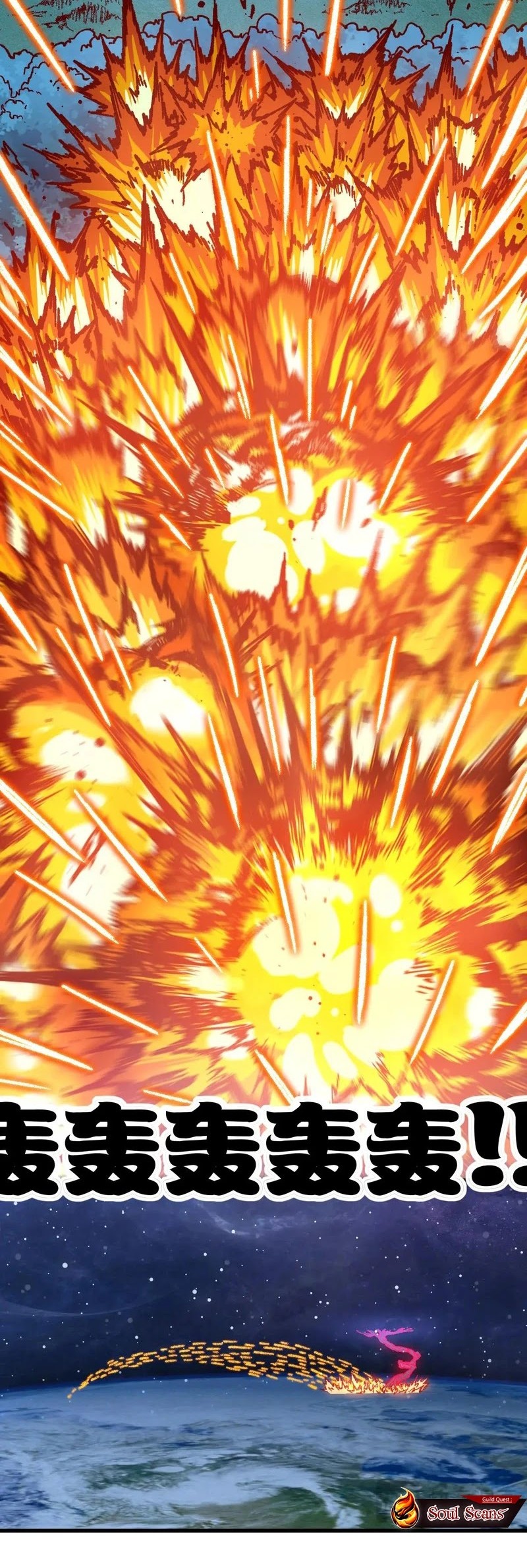 The Sacred Ruins Chapter 250 - halaman 27