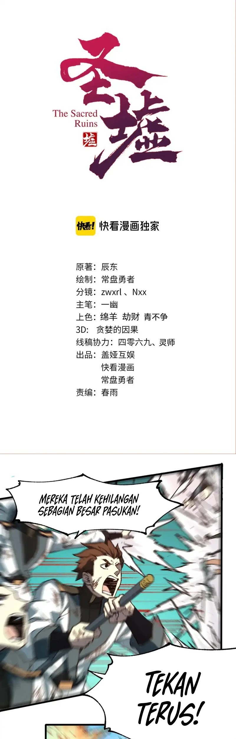 The Sacred Ruins Chapter 251 - halaman 2