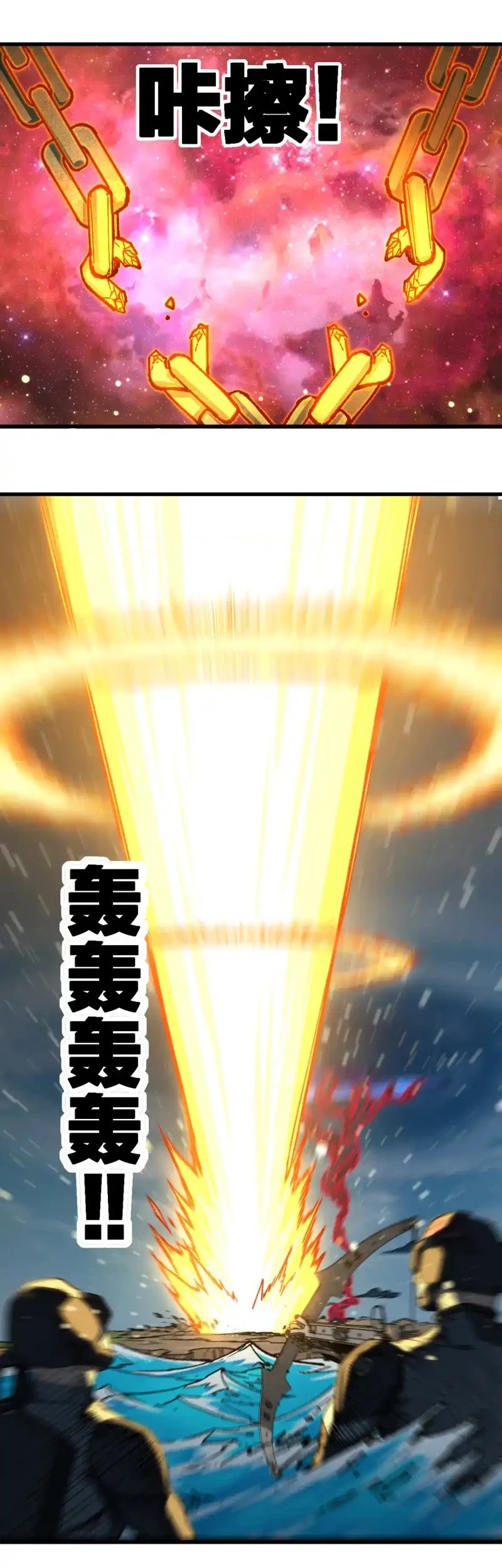 The Sacred Ruins Chapter 252 - halaman 35