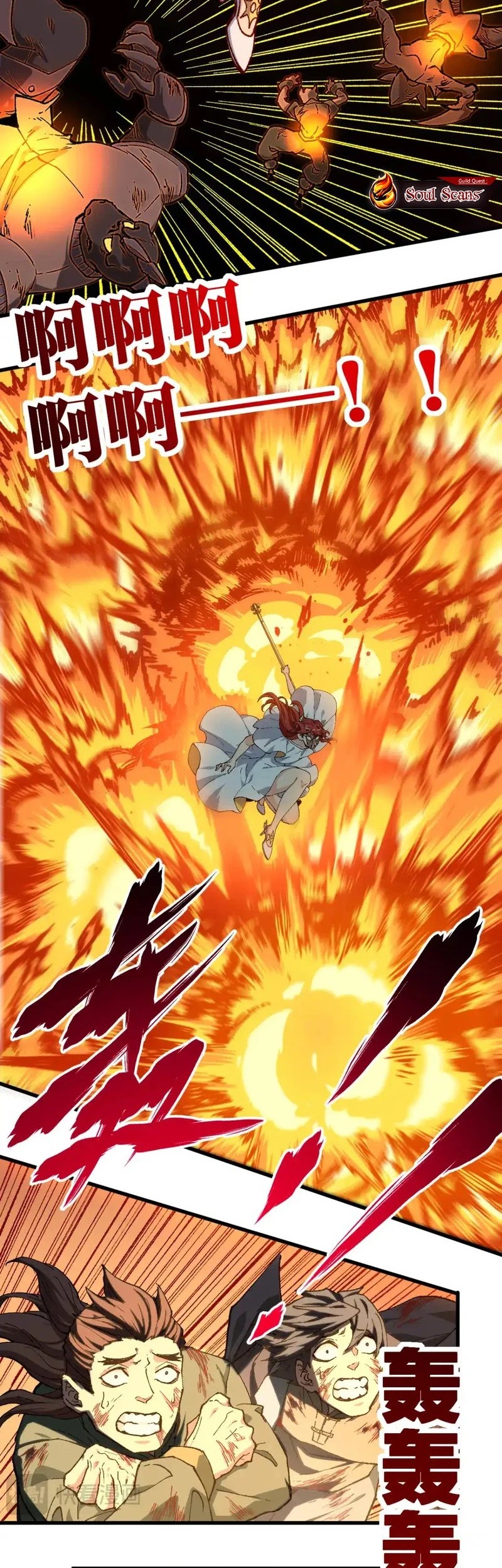 The Sacred Ruins Chapter 253 - halaman 6