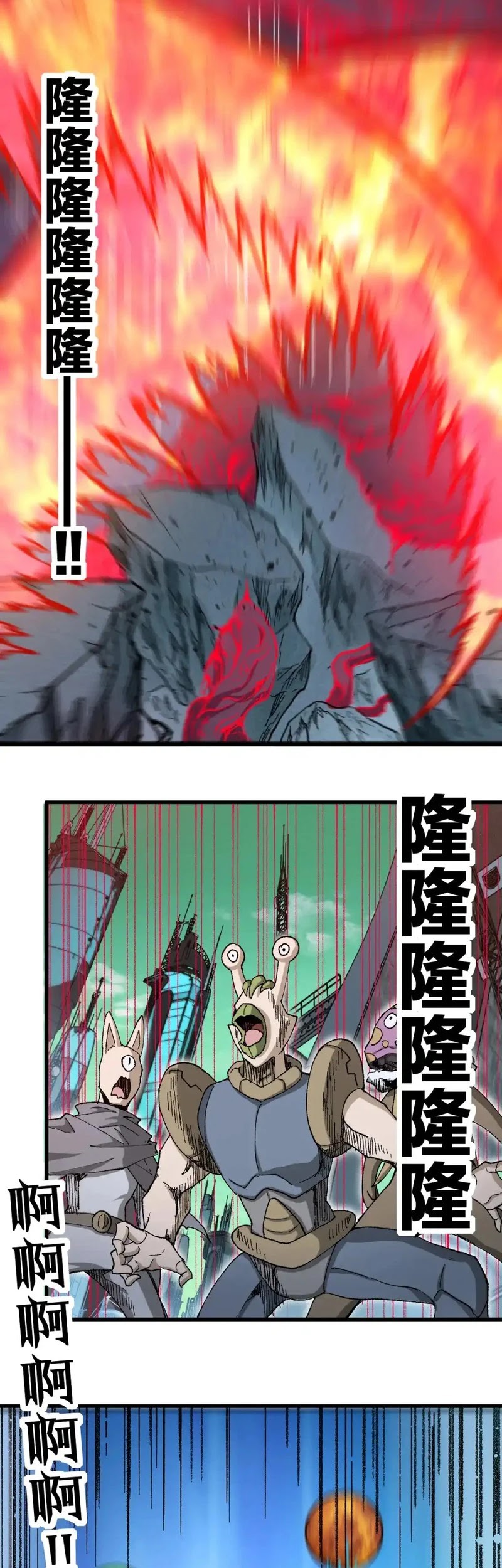 The Sacred Ruins Chapter 258 - halaman 12