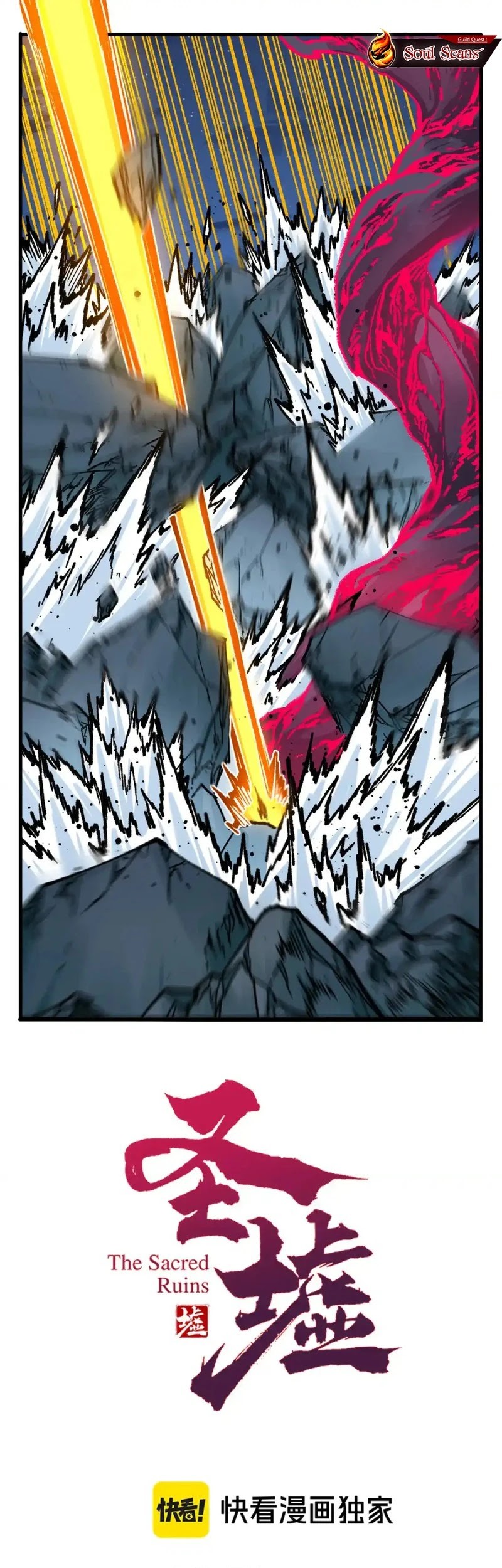 The Sacred Ruins Chapter 258 - halaman 2