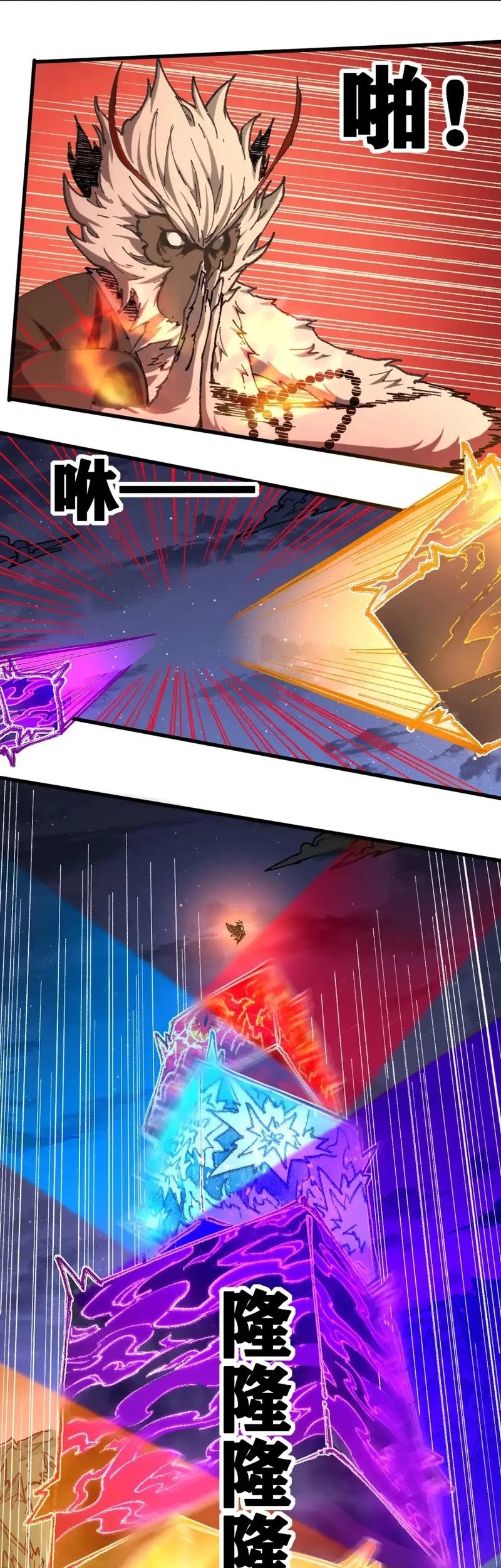 The Sacred Ruins Chapter 260 - halaman 19