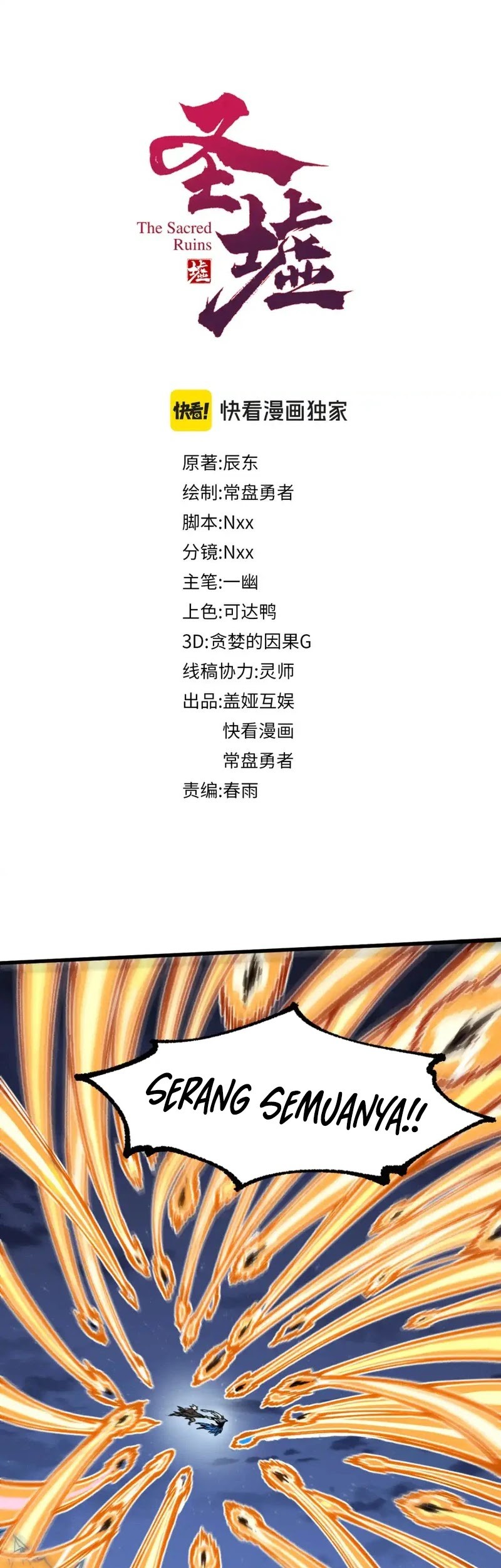 The Sacred Ruins Chapter 260 - halaman 2