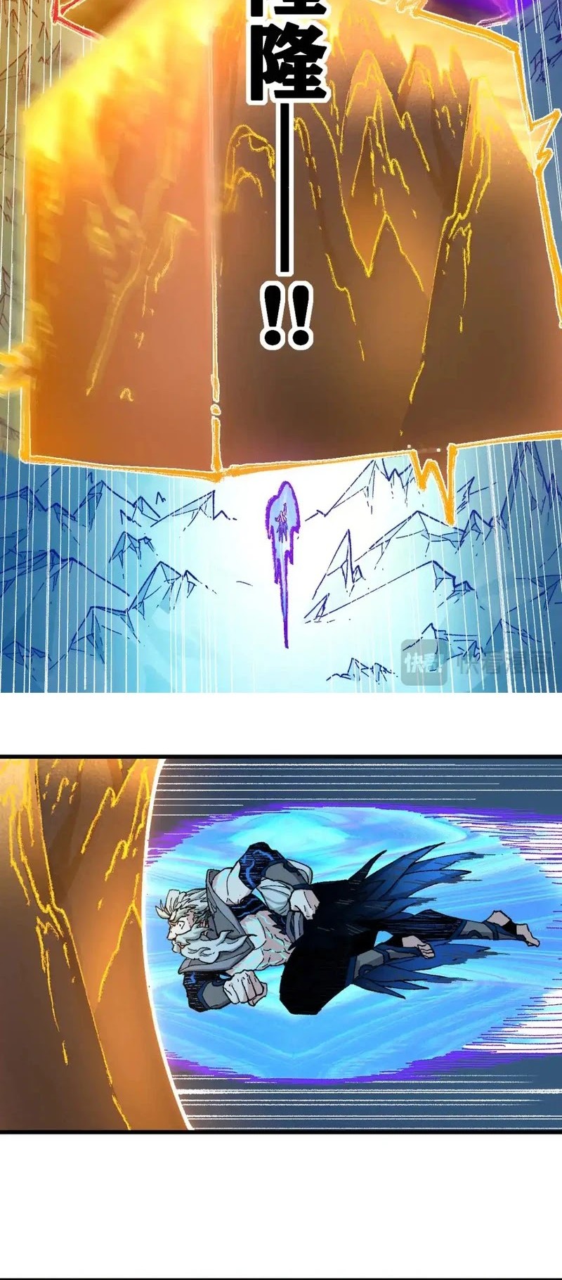 The Sacred Ruins Chapter 260 - halaman 20