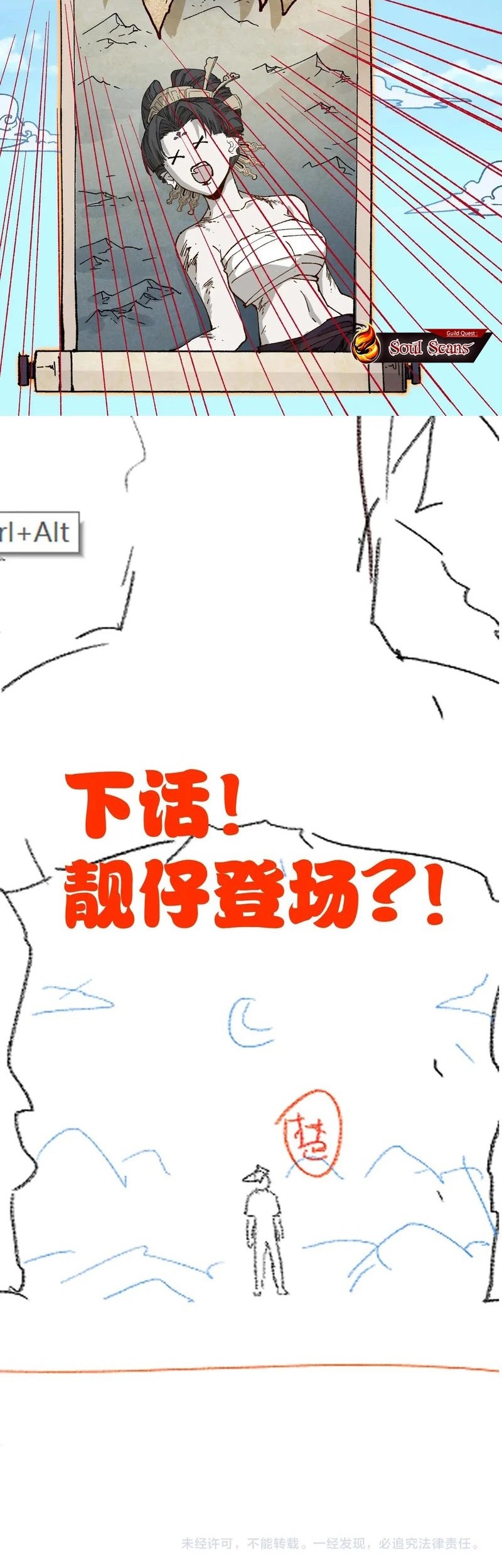 The Sacred Ruins Chapter 261 - halaman 29