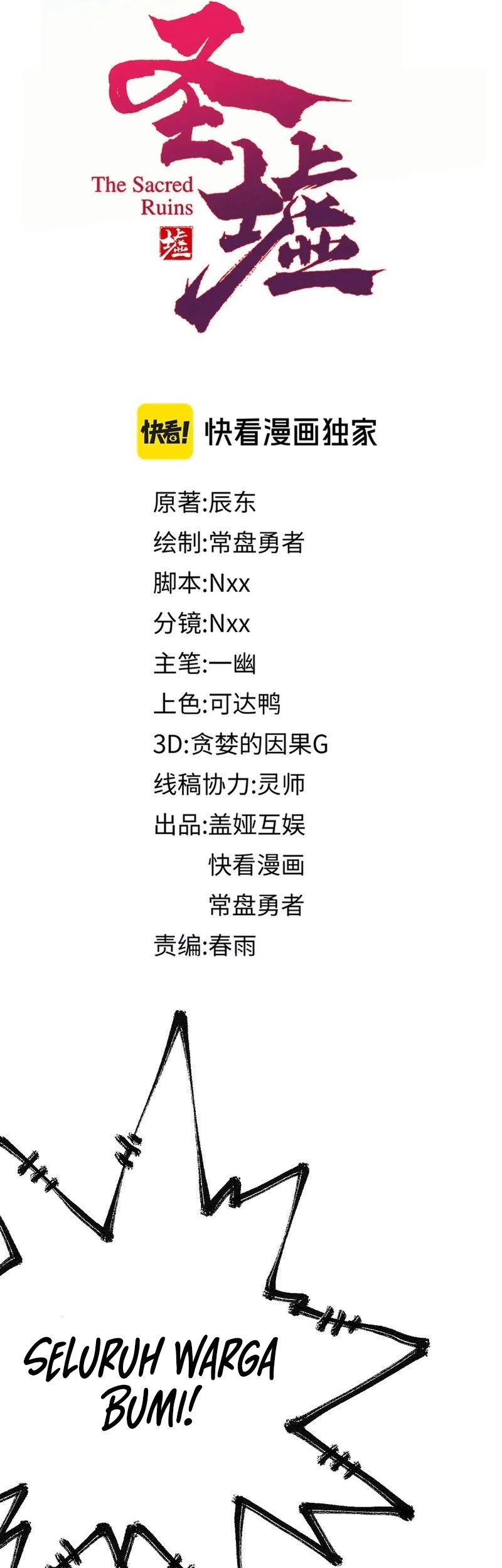 The Sacred Ruins Chapter 262 - halaman 10