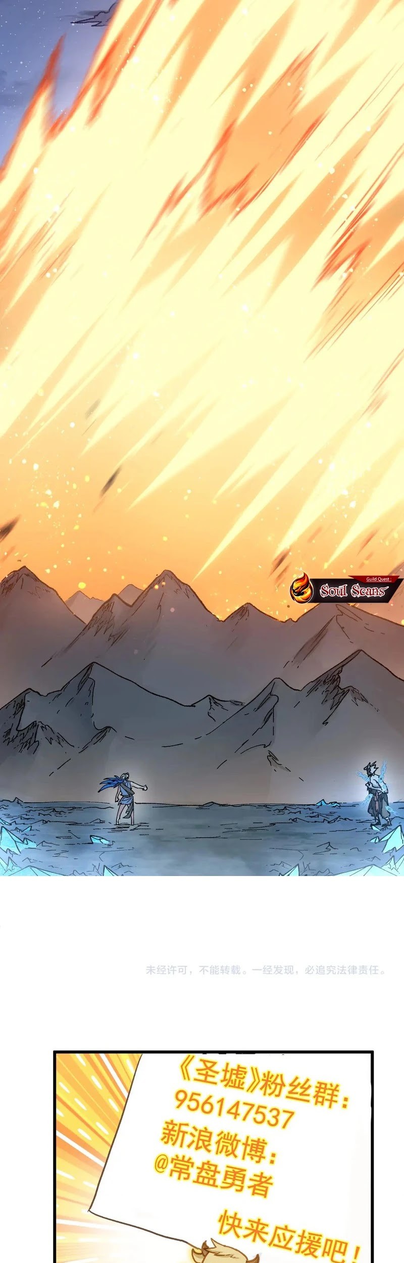 The Sacred Ruins Chapter 262 - halaman 28