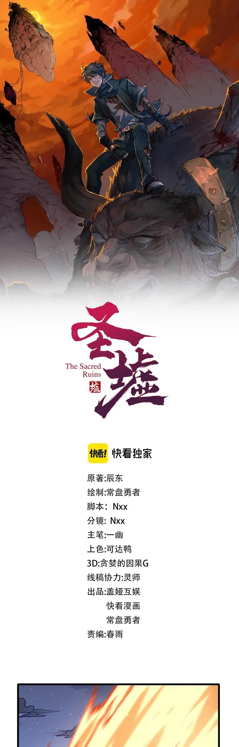 The Sacred Ruins Chapter 263 - halaman 2