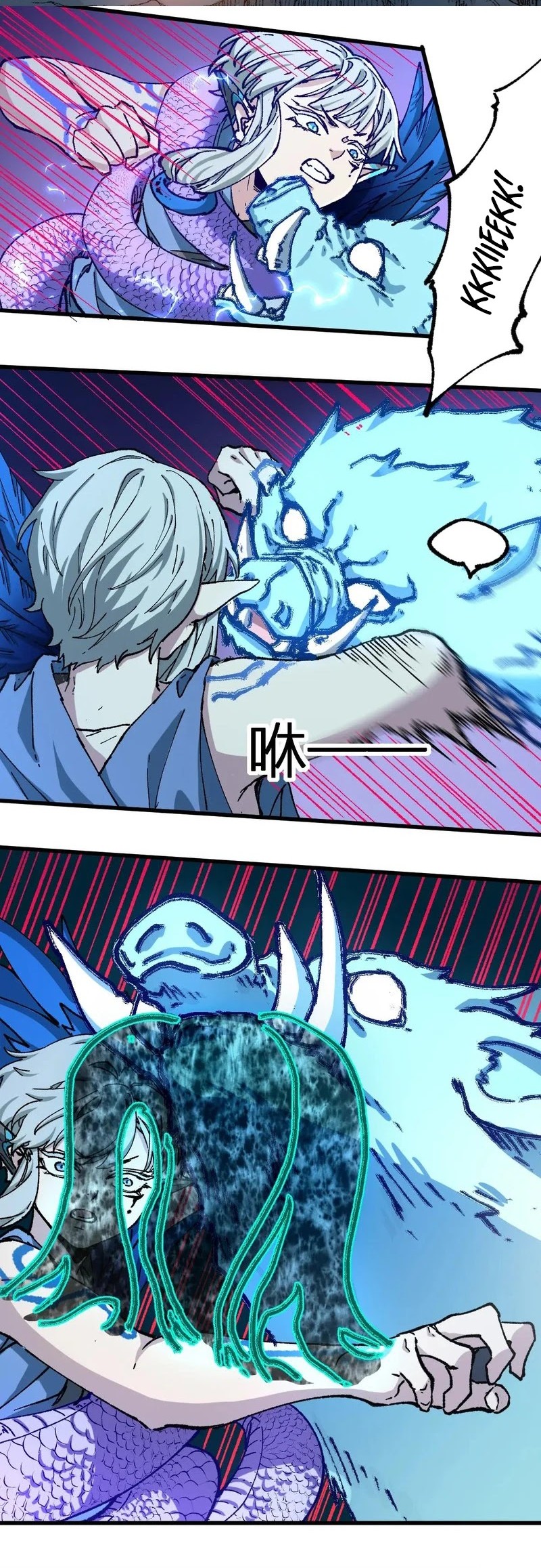 The Sacred Ruins Chapter 263 - halaman 7