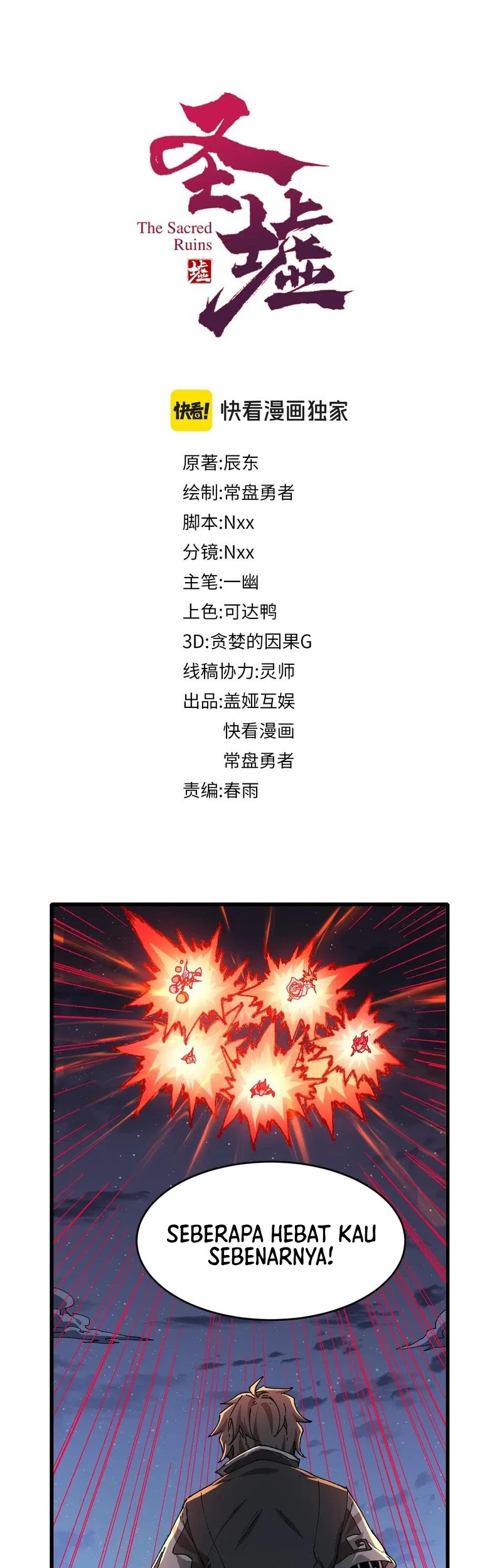 The Sacred Ruins Chapter 264 - halaman 2