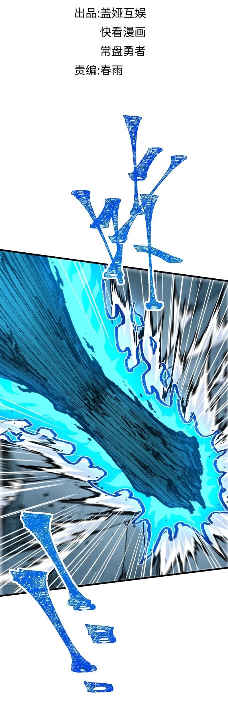 The Sacred Ruins Chapter 266 - halaman 4