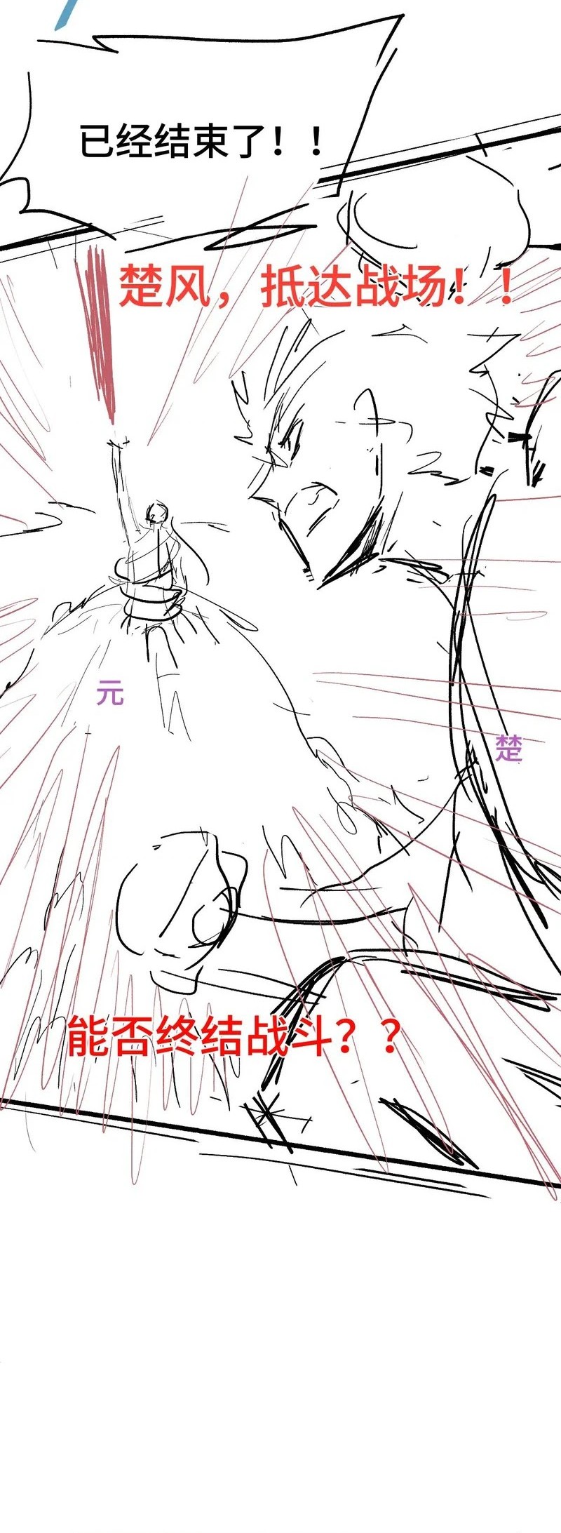 The Sacred Ruins Chapter 267 - halaman 44