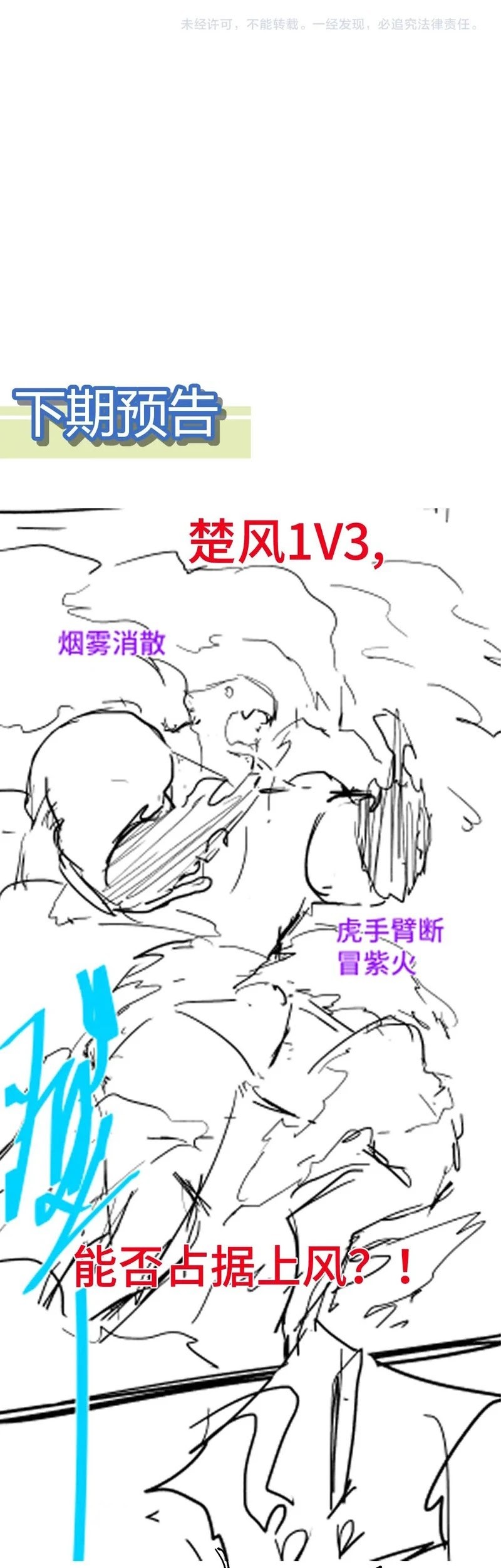 The Sacred Ruins Chapter 269 - halaman 45