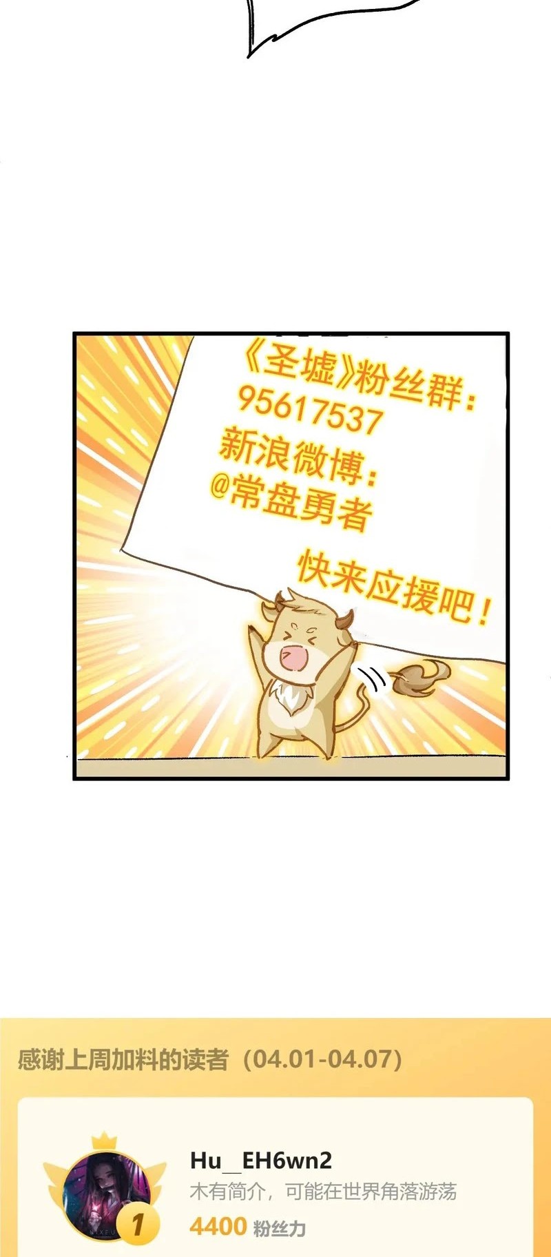 The Sacred Ruins Chapter 269 - halaman 46