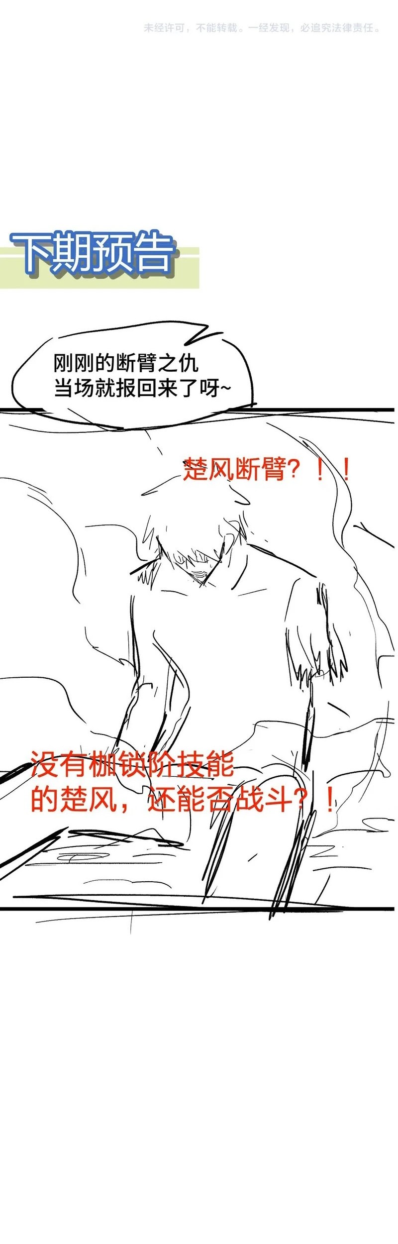 The Sacred Ruins Chapter 270 - halaman 36