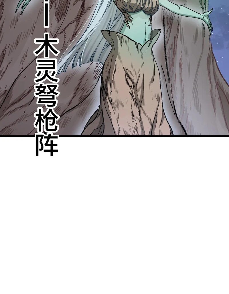 The Sacred Ruins Chapter 271 - halaman 21