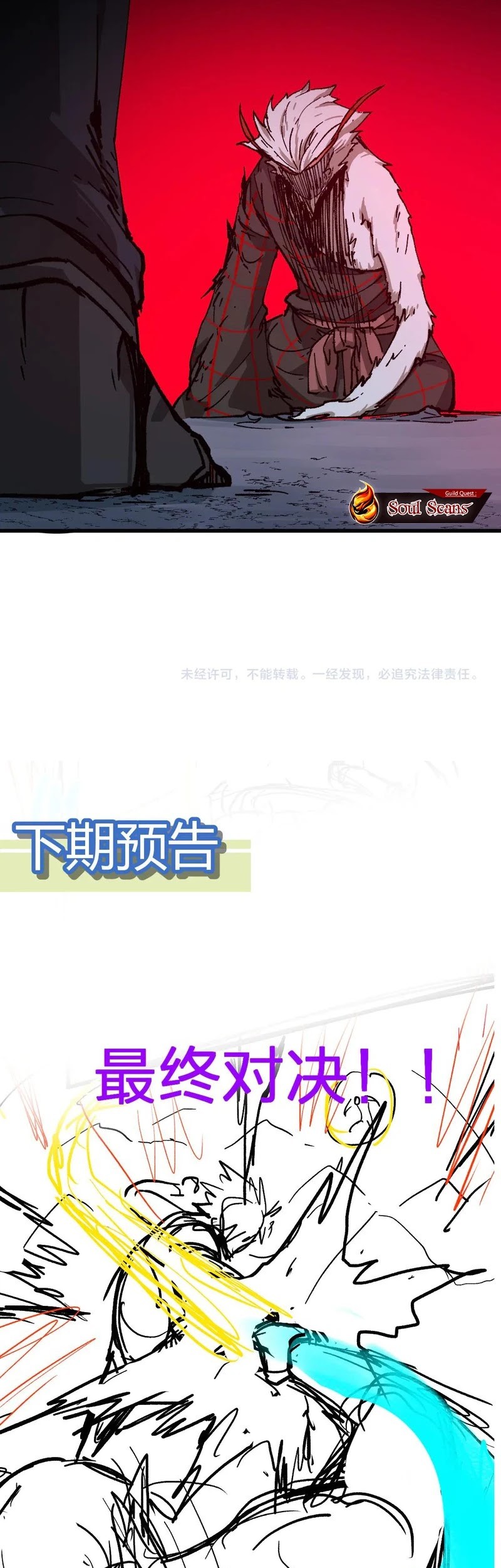 The Sacred Ruins Chapter 272 - halaman 52