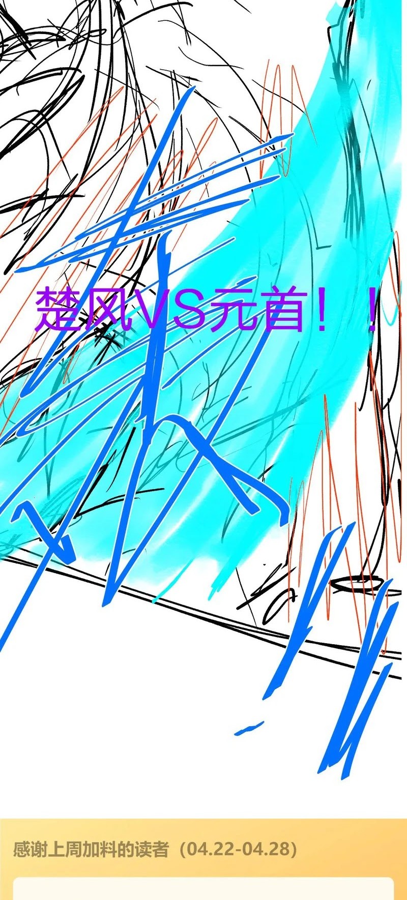 The Sacred Ruins Chapter 272 - halaman 53