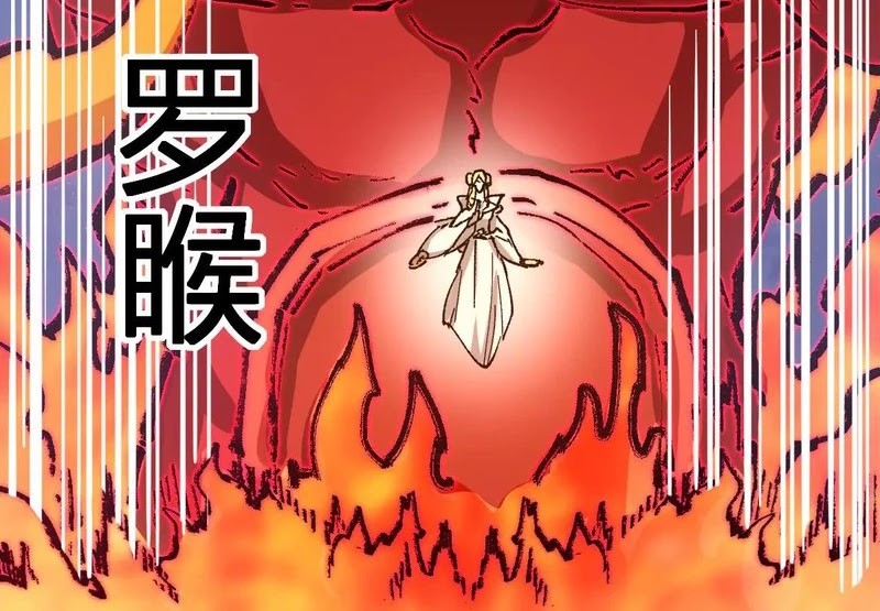 The Sacred Ruins Chapter 274 - halaman 24