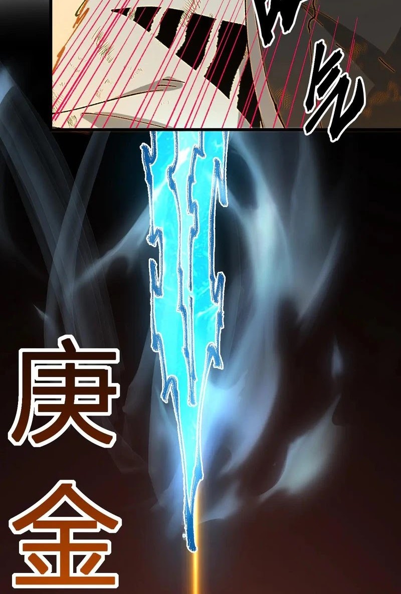 The Sacred Ruins Chapter 275 - halaman 24