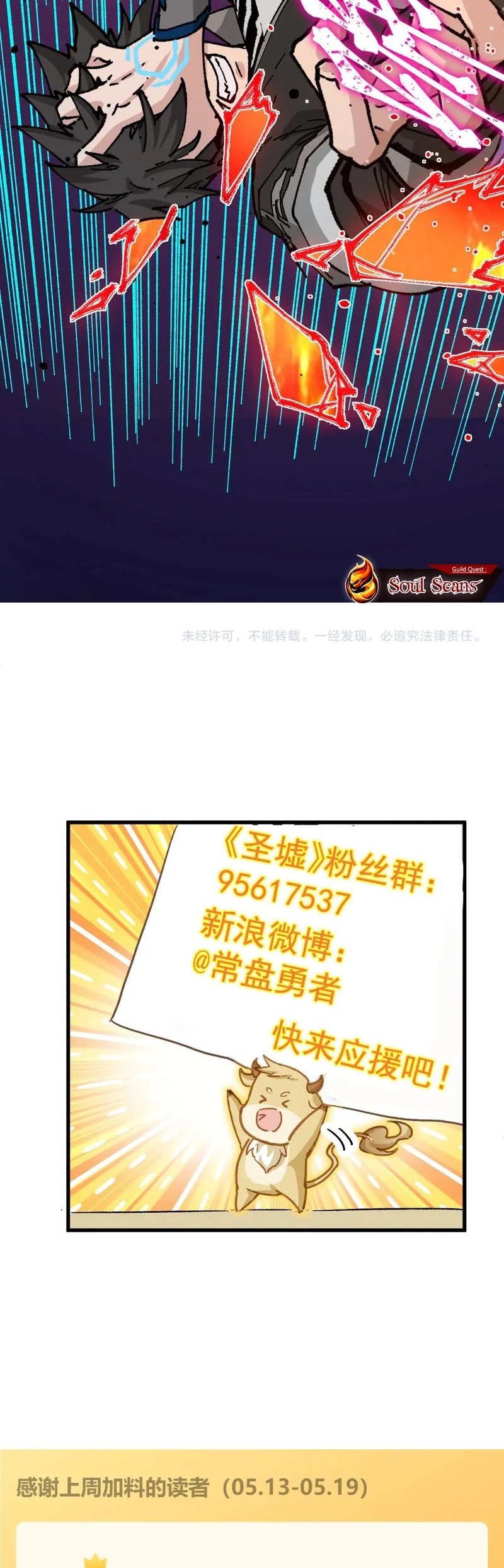 The Sacred Ruins Chapter 275 - halaman 46