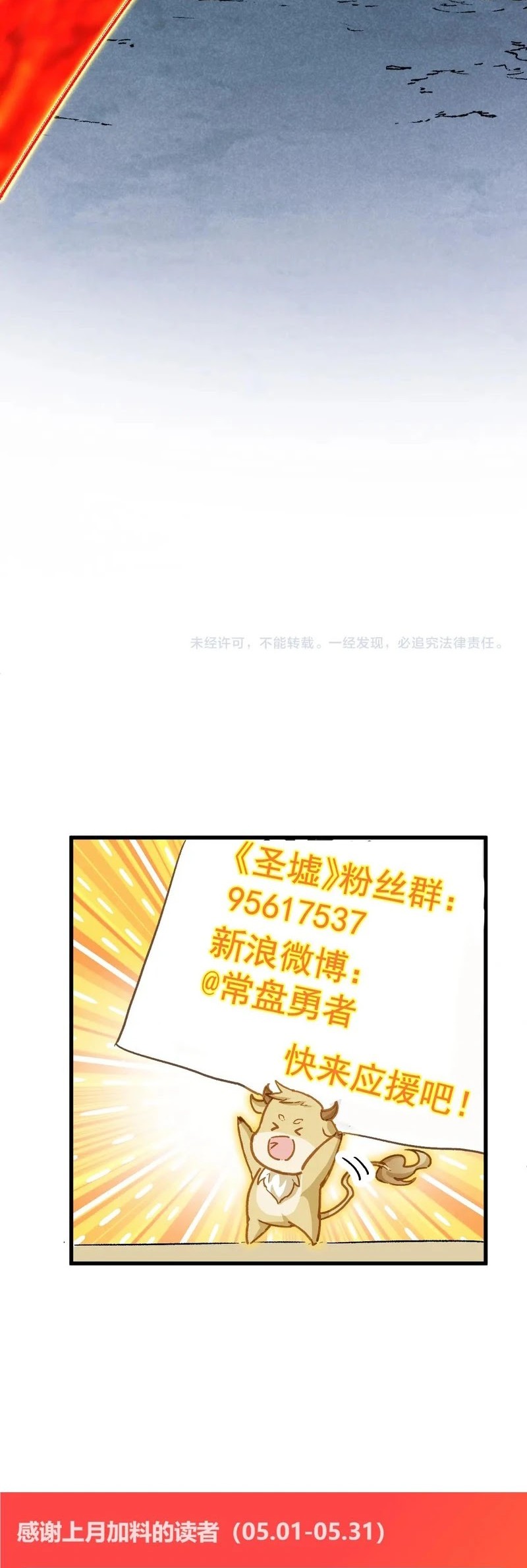 The Sacred Ruins Chapter 276 - halaman 40