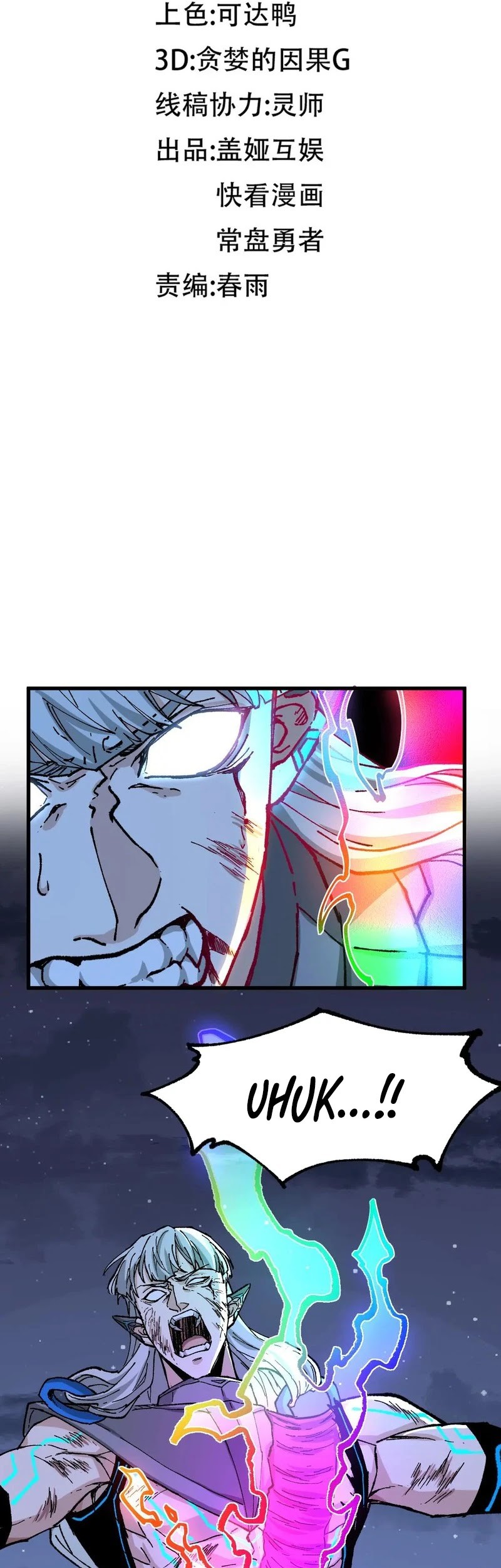 The Sacred Ruins Chapter 278 - halaman 13