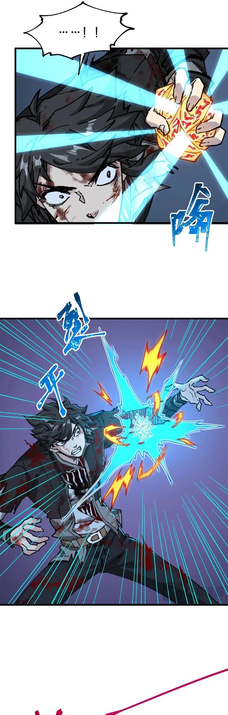 The Sacred Ruins Chapter 278 - halaman 23