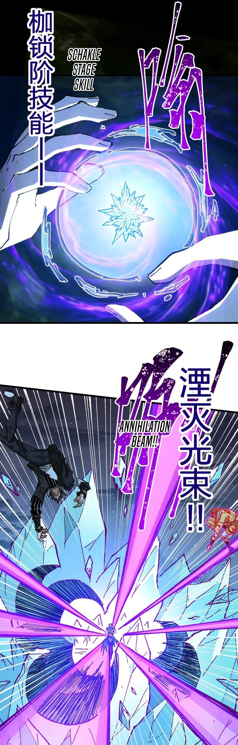 The Sacred Ruins Chapter 279 - halaman 12