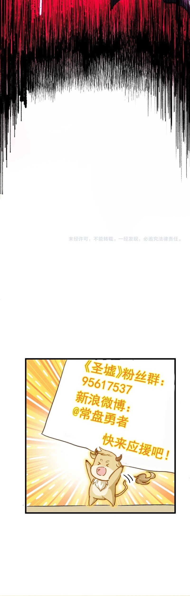 The Sacred Ruins Chapter 281 - halaman 39