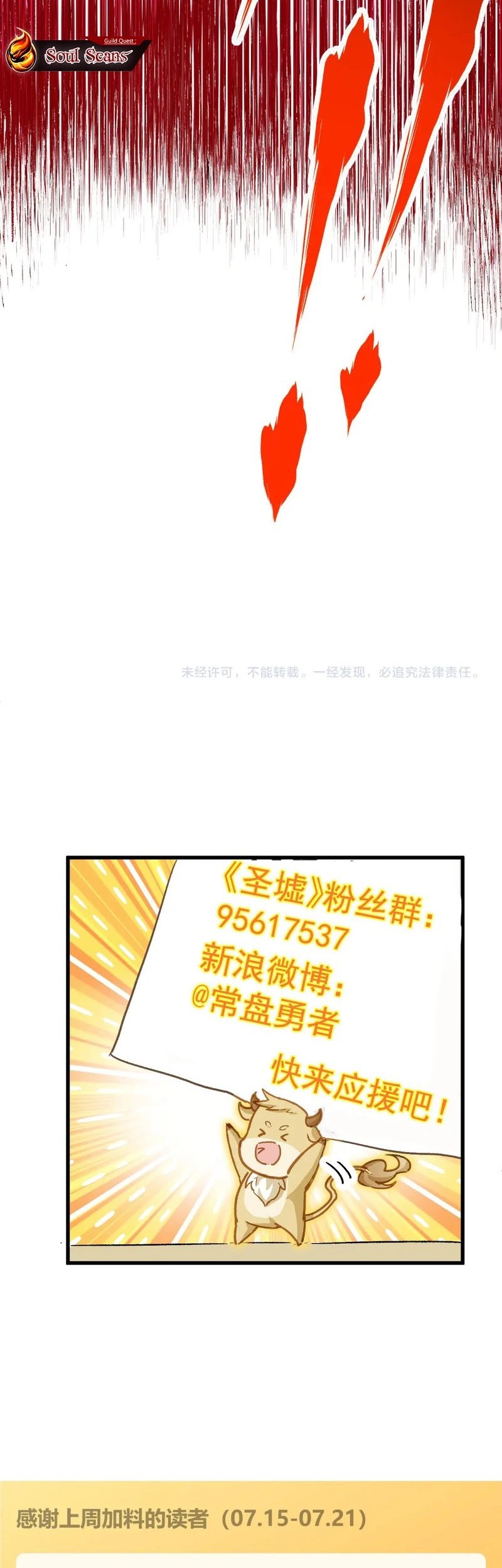 The Sacred Ruins Chapter 284 - halaman 39