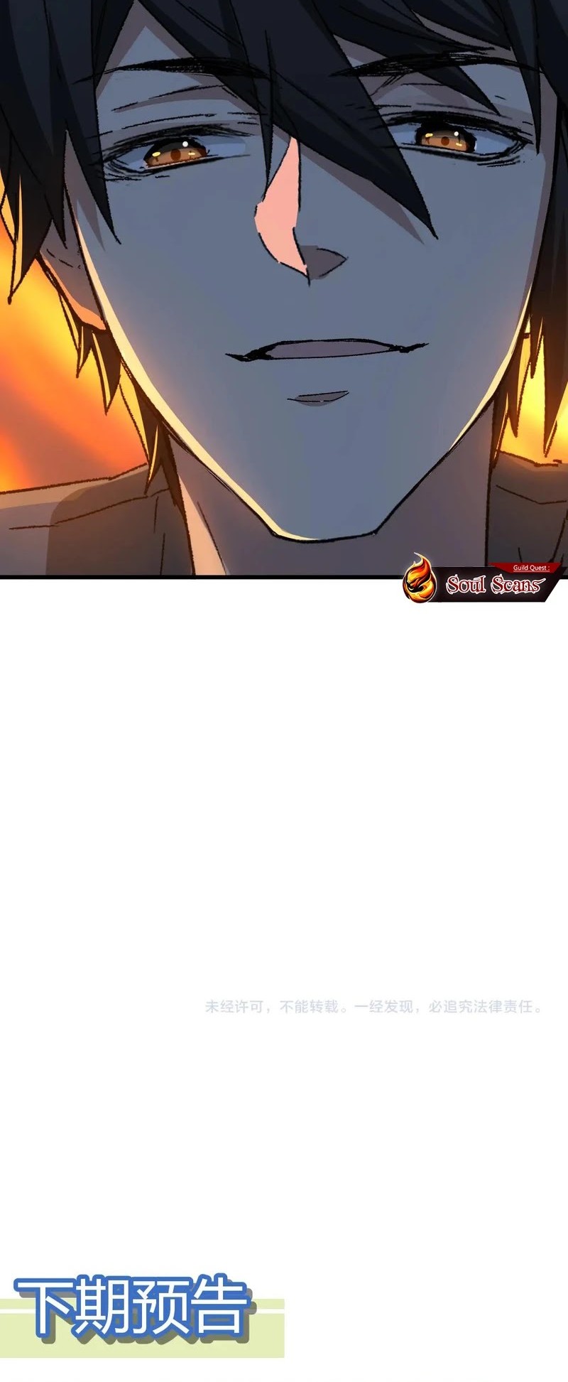 The Sacred Ruins Chapter 285 - halaman 46