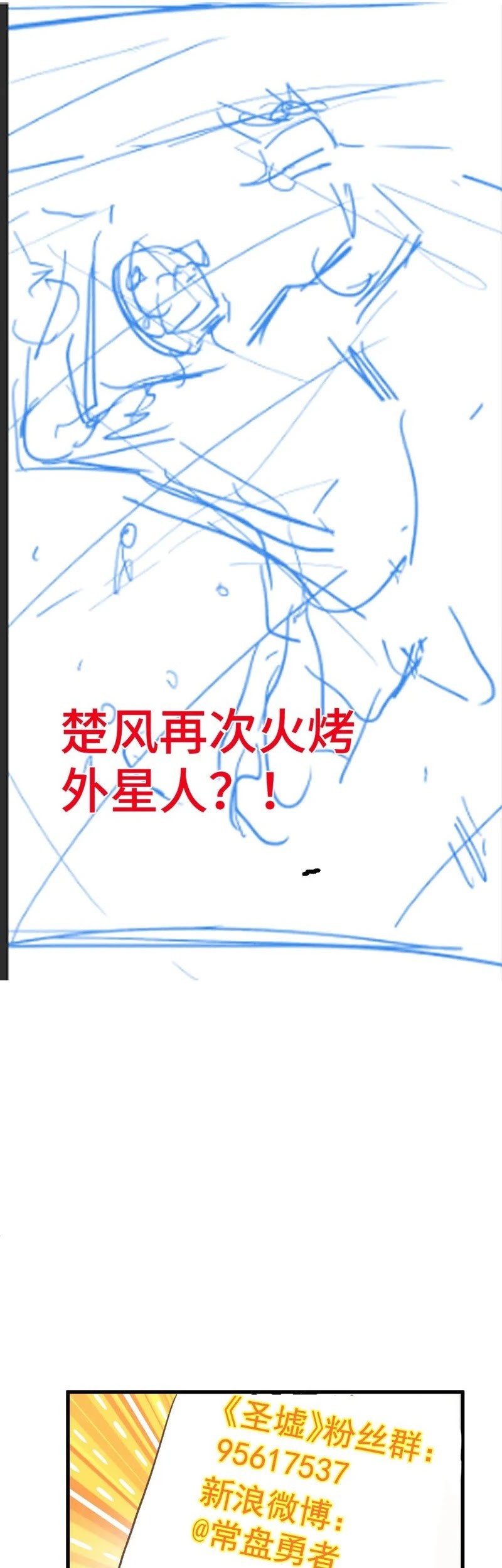 The Sacred Ruins Chapter 285 - halaman 47