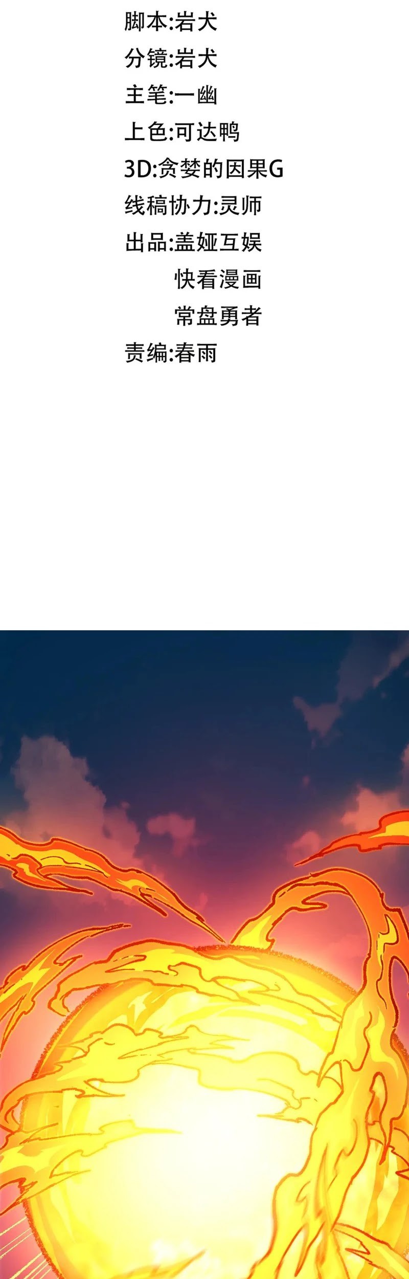 The Sacred Ruins Chapter 286 - halaman 4