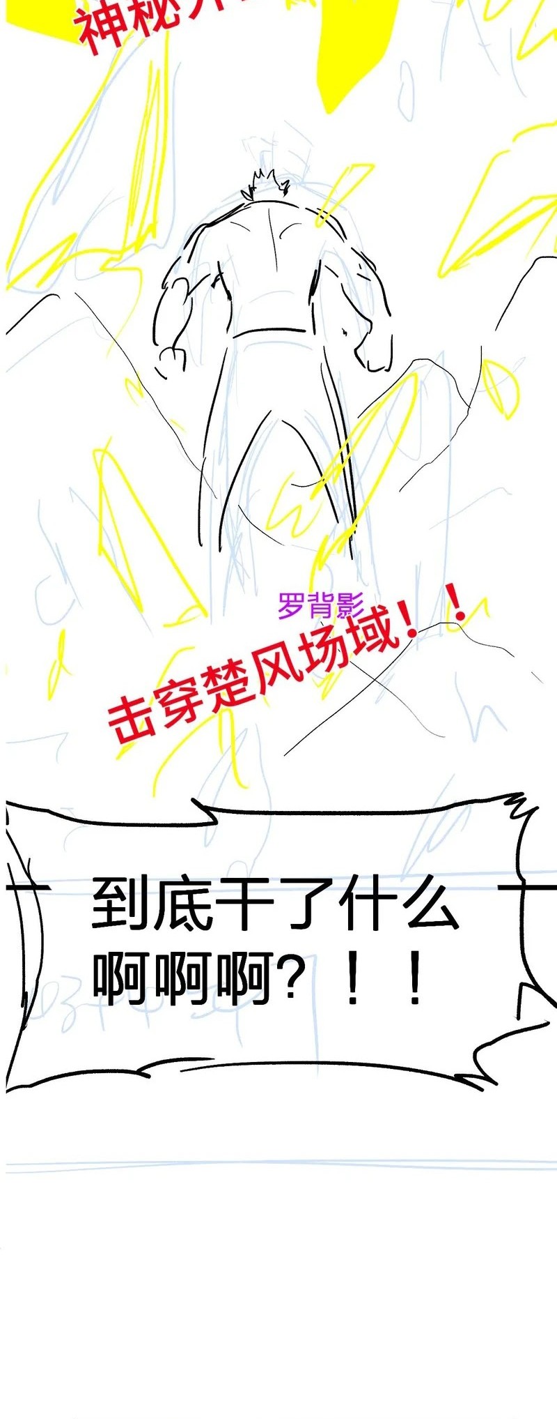 The Sacred Ruins Chapter 286 - halaman 41