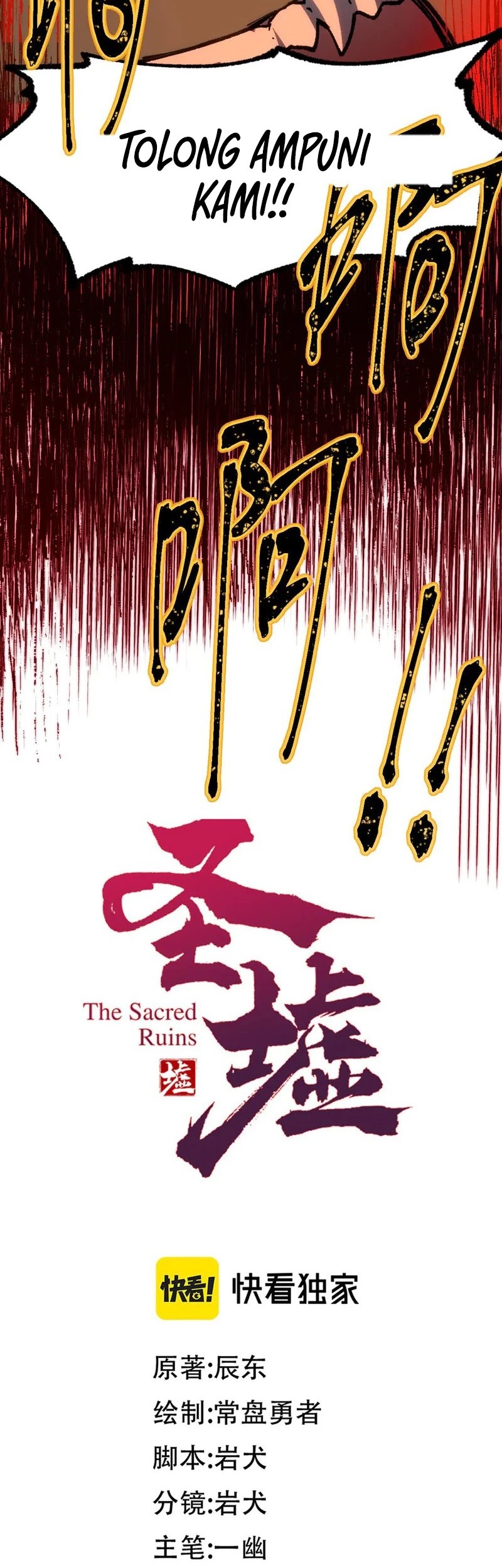 The Sacred Ruins Chapter 287 - halaman 27