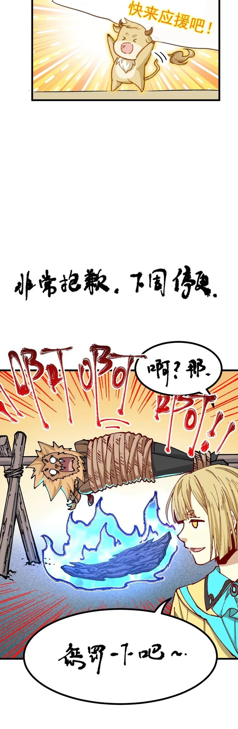 The Sacred Ruins Chapter 287 - halaman 41