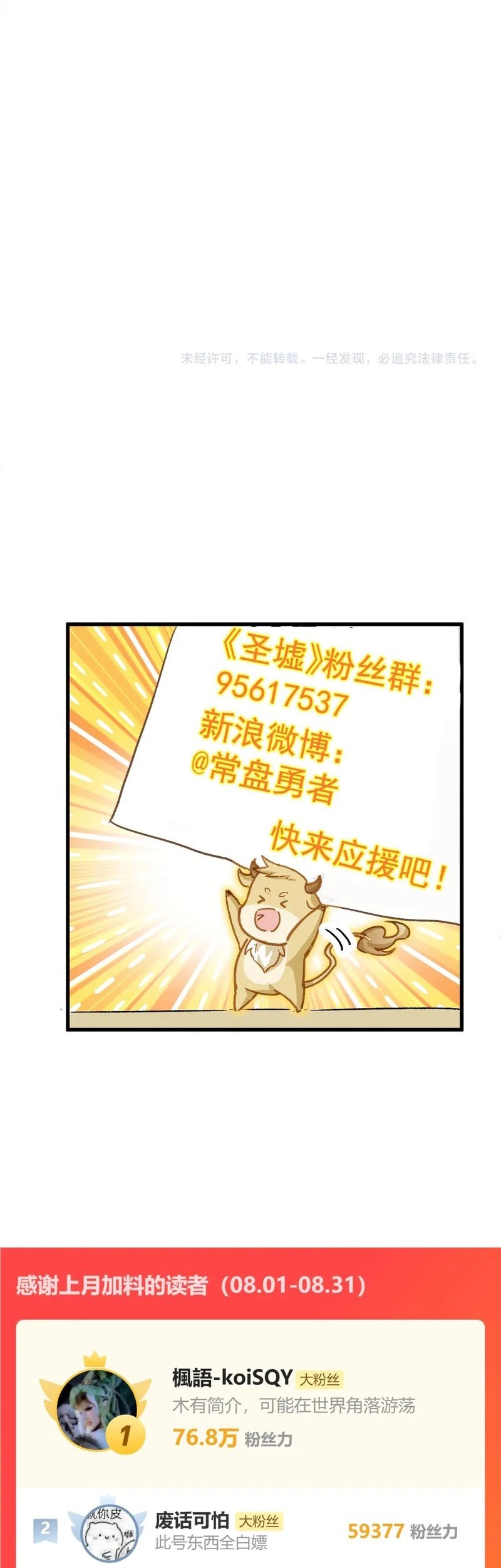 The Sacred Ruins Chapter 289 - halaman 46