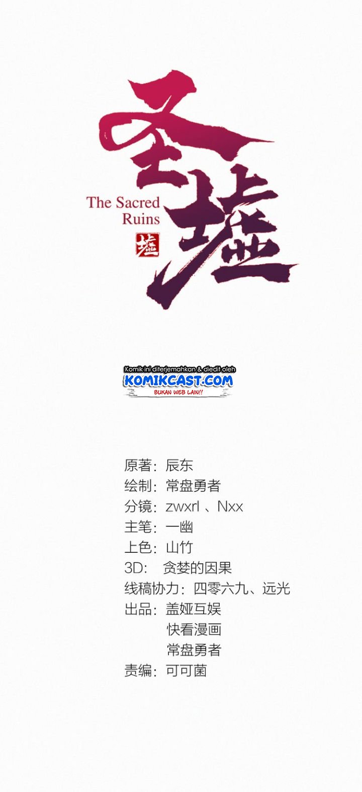 The Sacred Ruins Chapter 30 - halaman 4