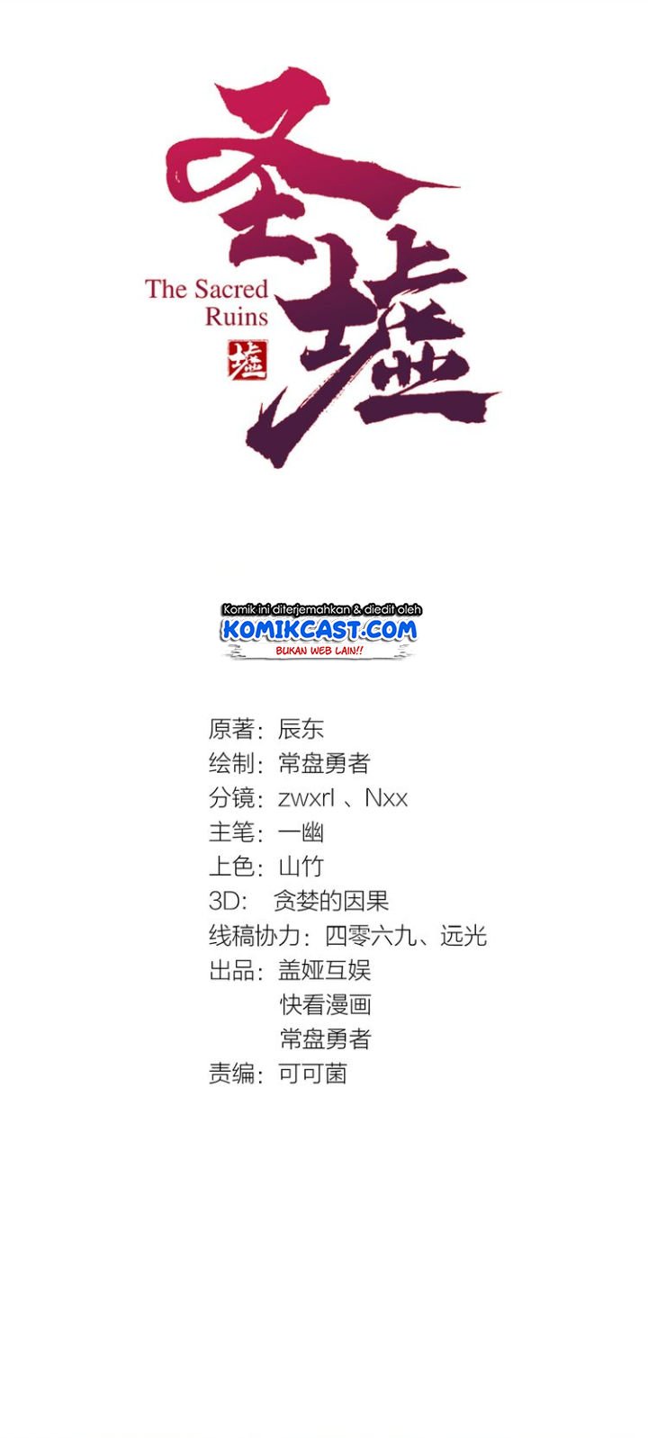 The Sacred Ruins Chapter 39 - halaman 22