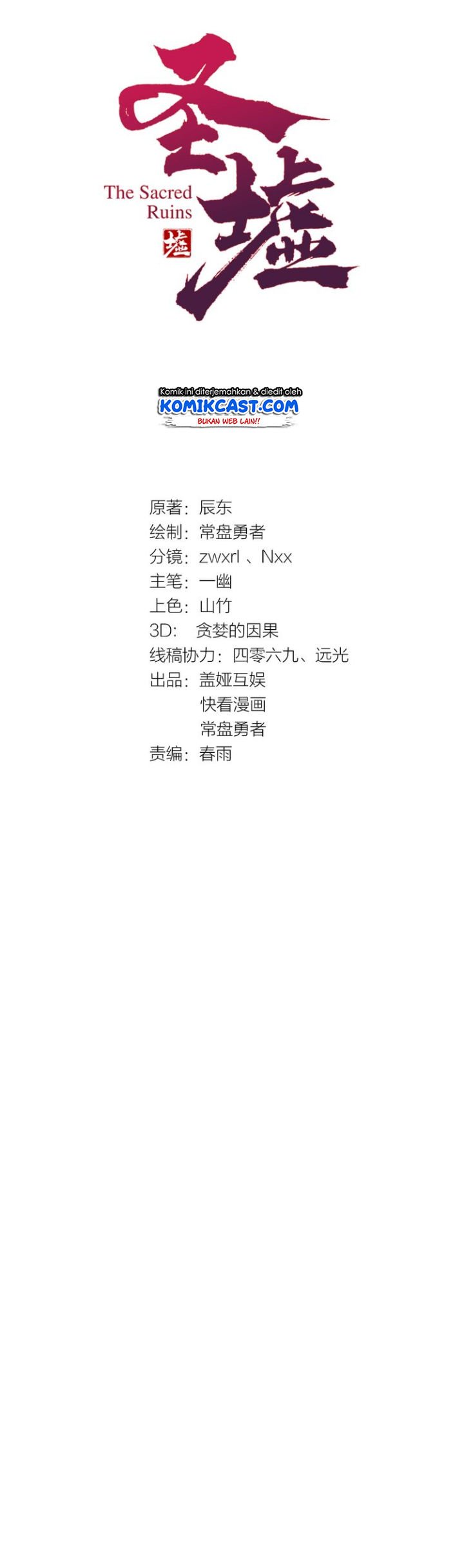 The Sacred Ruins Chapter 45 - halaman 3