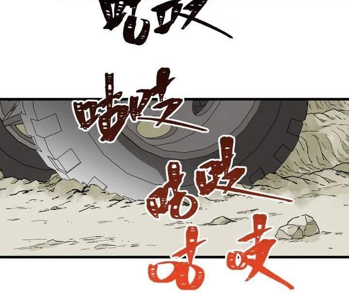 The Sacred Ruins Chapter 85 - halaman 20