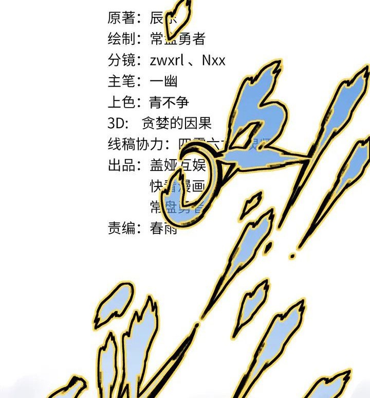 The Sacred Ruins Chapter 96 - halaman 5