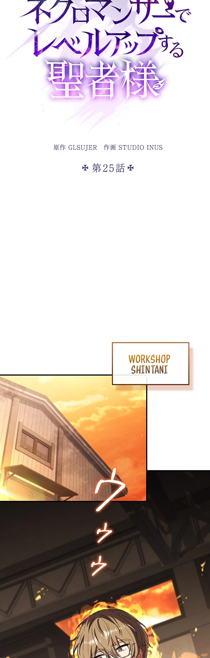 The Saint Levels Up Through Necromancy Chapter 25 - halaman 22