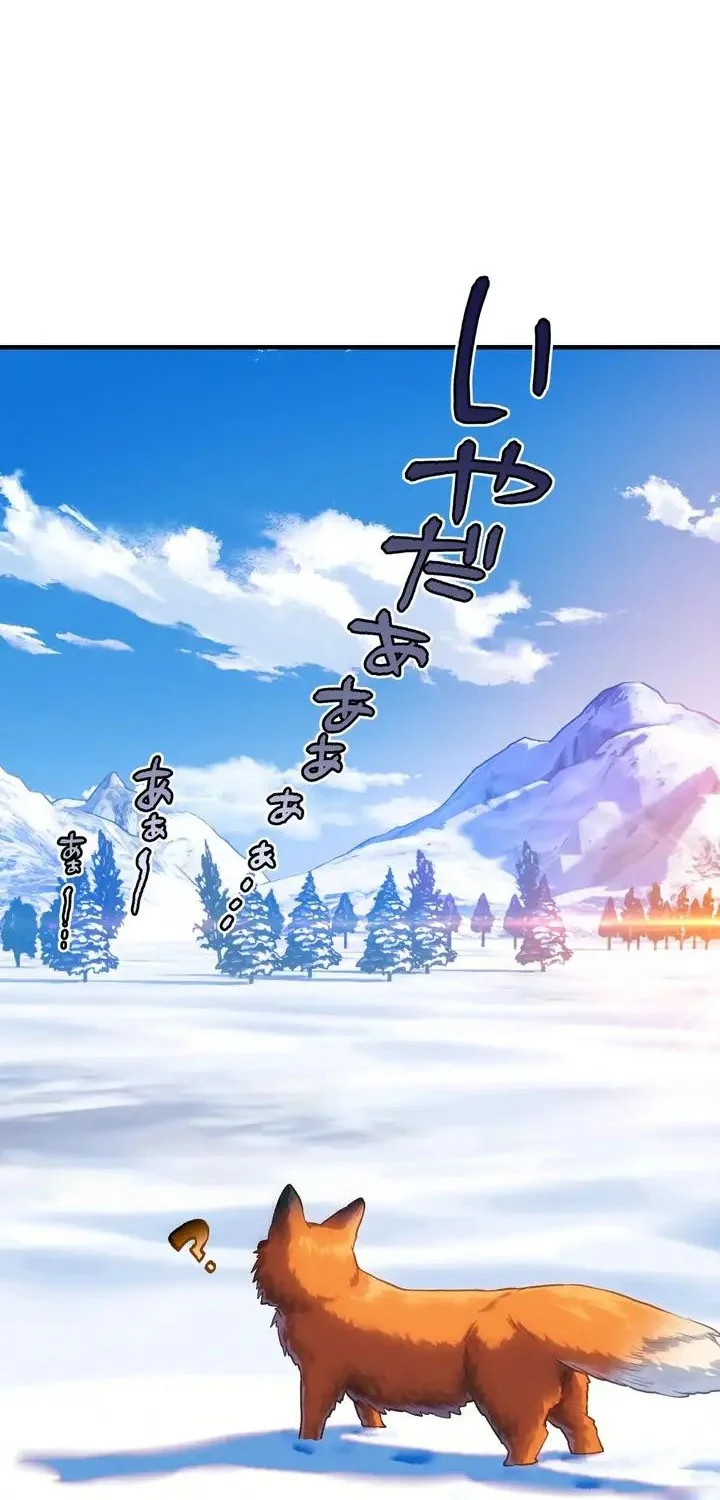 The Samurai of the Divine Shadow Dominates at the Academy Chapter 19 - halaman 74