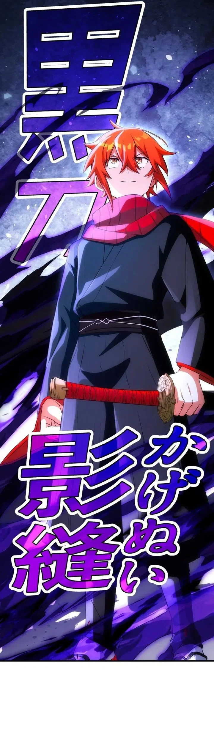 The Samurai of the Divine Shadow Dominates at the Academy Chapter 5 - halaman 59