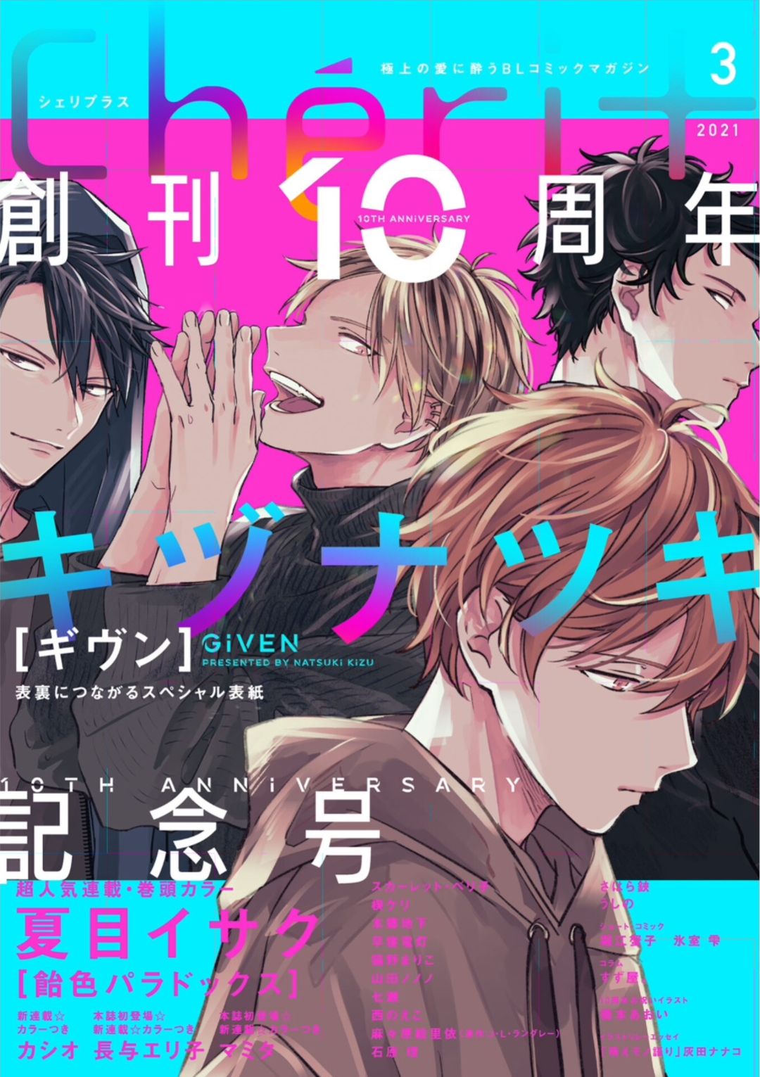 The Savior’s Book Café in Another World Chapter 1 - halaman 2