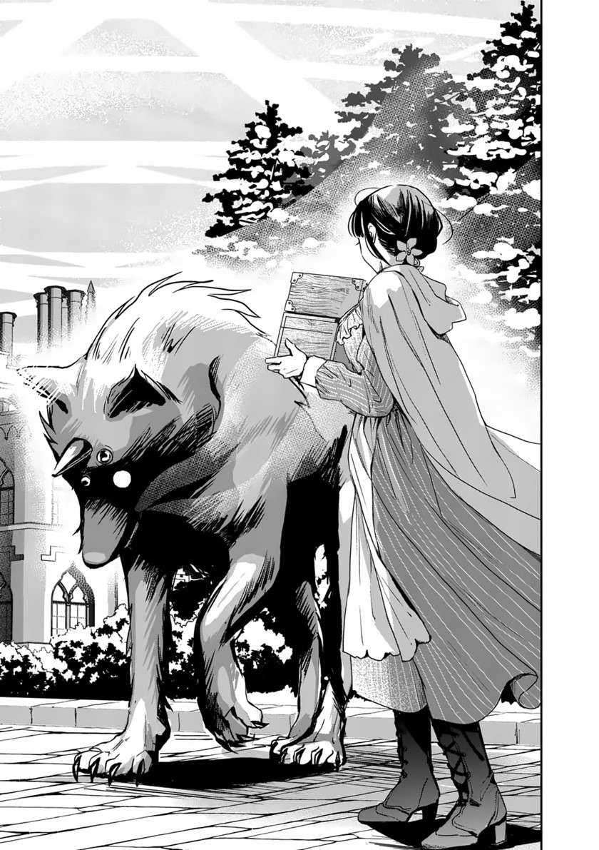 The Savior’s Book Café in Another World Chapter 14 - halaman 26