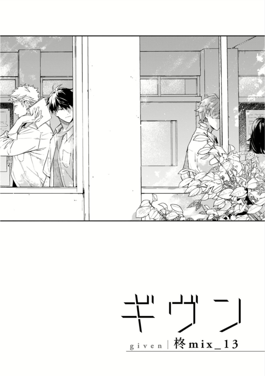 The Savior’s Book Café in Another World Chapter 16 - halaman 7